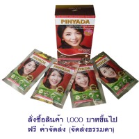PINYADA herbal powder hair color Красящая пудра травяная для волос 10г 1 пакетик