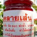 Red Massage Balm wat Pho-красный бальзам из монастыря Ват Пхо (храм Лежачего Будды, Бангкок)